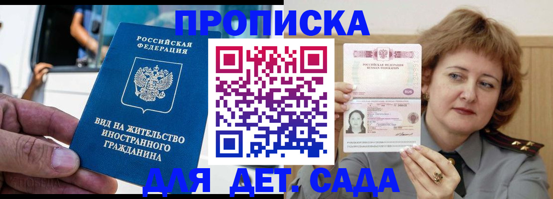 временная регистрация для всех в Кирово-Чепецке