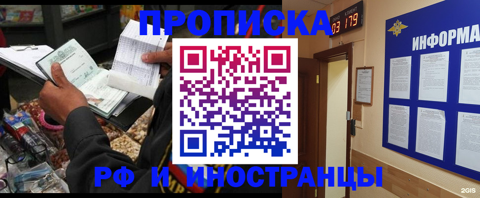 прописка штамп в Кирово-Чепецке